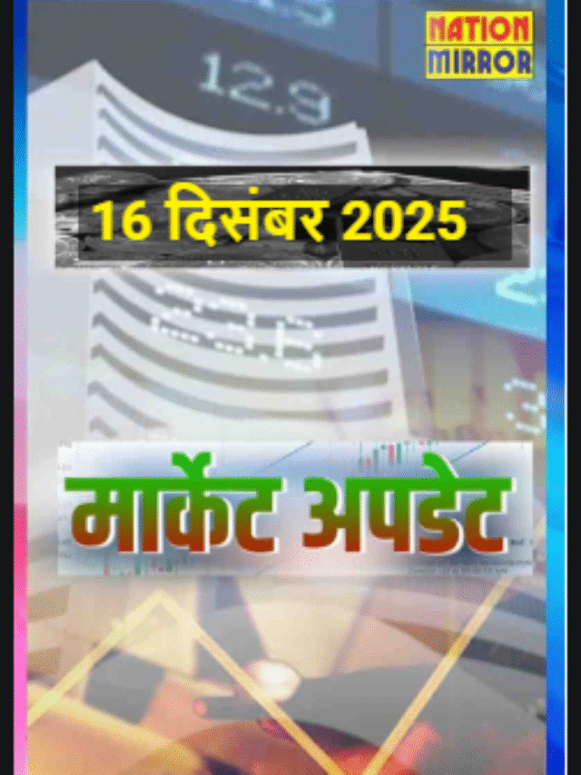 16 dec market update