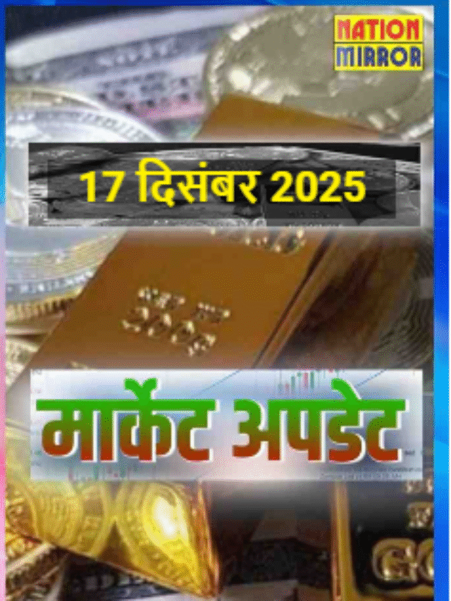 17 dec market update