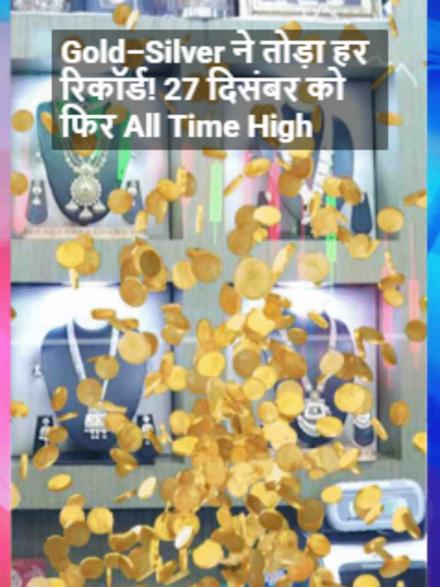27 dec gold silver high