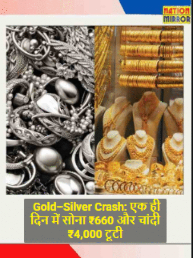Gold-Silver Crash: Gold falls by ₹660 and silver by ₹4,000 in a single day