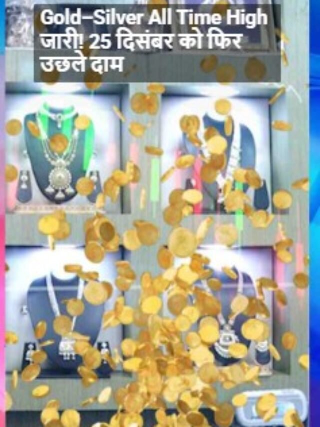 gold silver all time high today