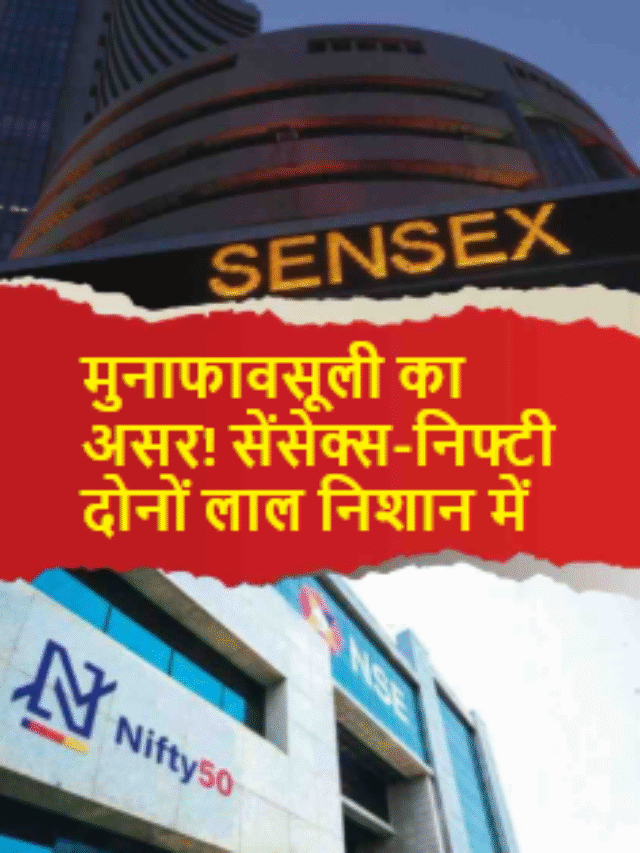 sensex nifty 26dec