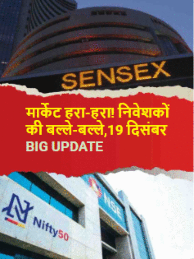 share market big update today