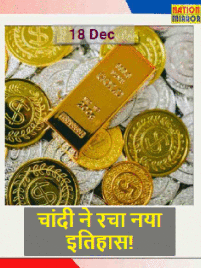 silver all time high18 dec