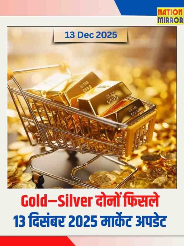 silver-gold-price-13-dec-nationmirror