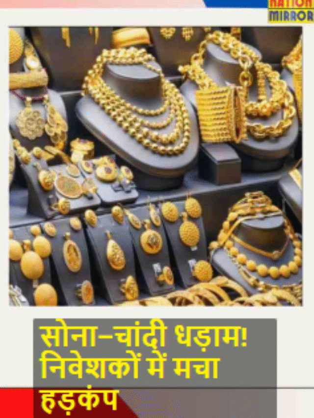 sona-chandi-me-badi-girawat-19-dec-2025