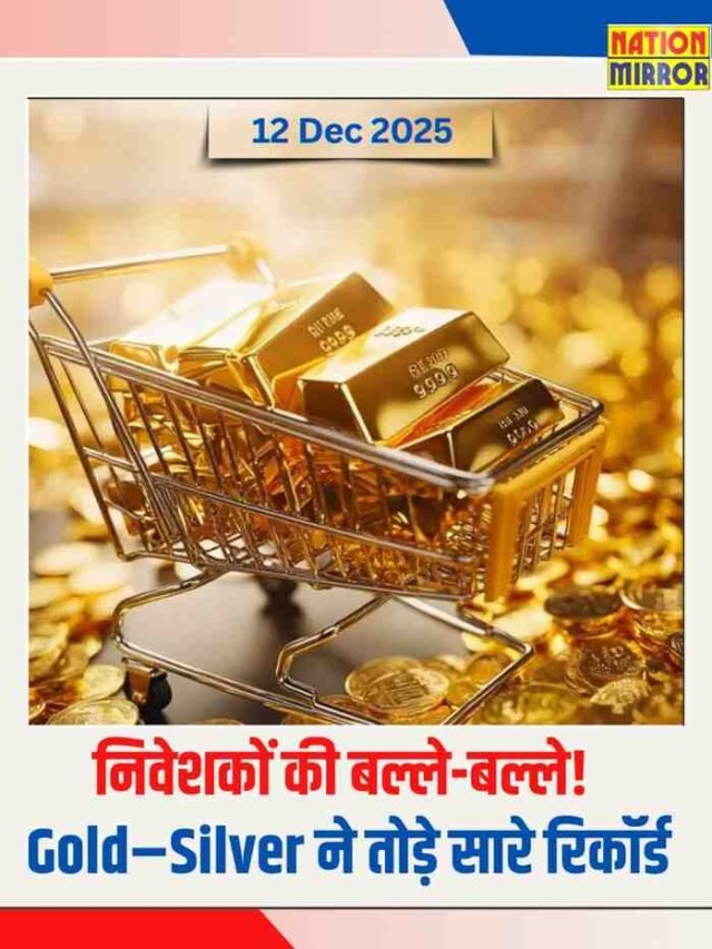 गोल्ड-सिल्वर-प्राइस-12-dec
