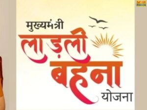 ladli bahna yojna