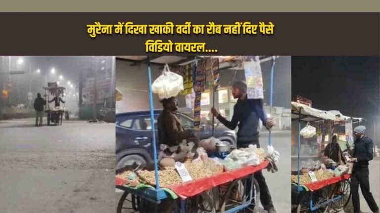 morena-traffic-policeman-peanut-vendor-viral-video