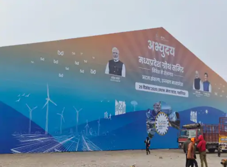 ग्वालियर निवेश सम्मेलन: अमित शाह की मौजूदगी में 2 लाख करोड़ के निवेश 