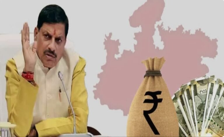 मध्य प्रदेश का बढ़ता कर्ज और वित्तीय बोझ, रोज़ 125 करोड़ का कर्ज