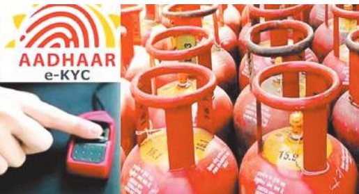 LPG सिलेंडर KYC अनिवार्य और कनेक्शन नंबर से रेगुलेटर का नया नियम