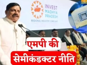 सेमिकंडक्टर