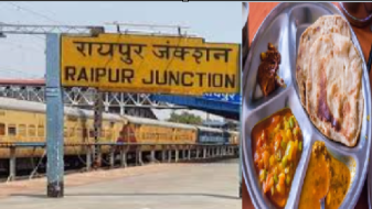 रायपुर रेलवे स्टेशन सस्ता खाना: जनता भोजनालय की जगह फूड वैन