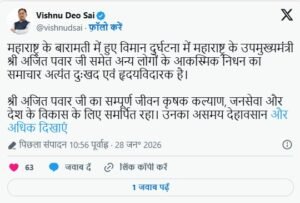 CM विष्णु देव साय