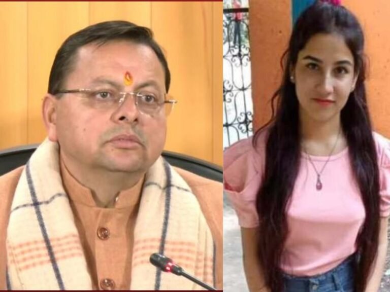 Ankita Bhandari CBI Investigation