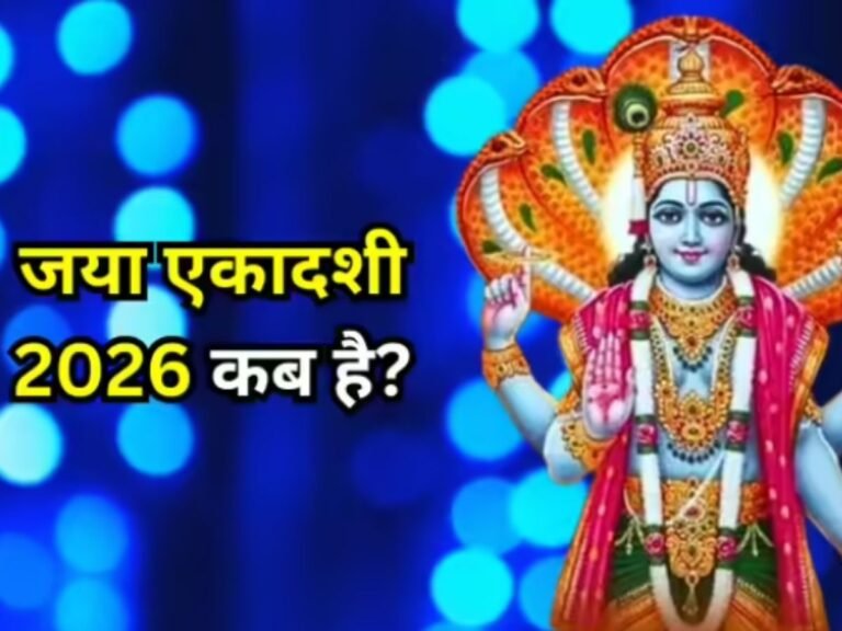 Jaya Ekadashi 2026 Date