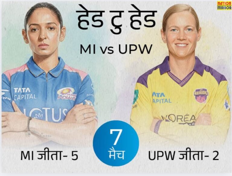 MI vs UP WPL Match 2026