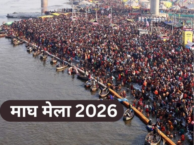 Magh Mela 2026