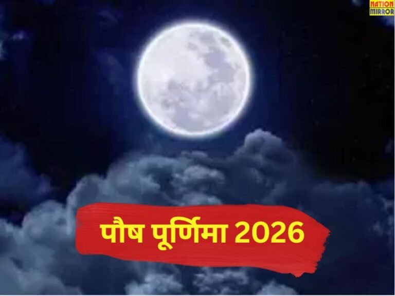 Purnima Vrat January 2026