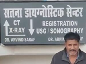 Satna Diagnostic Centre (2)