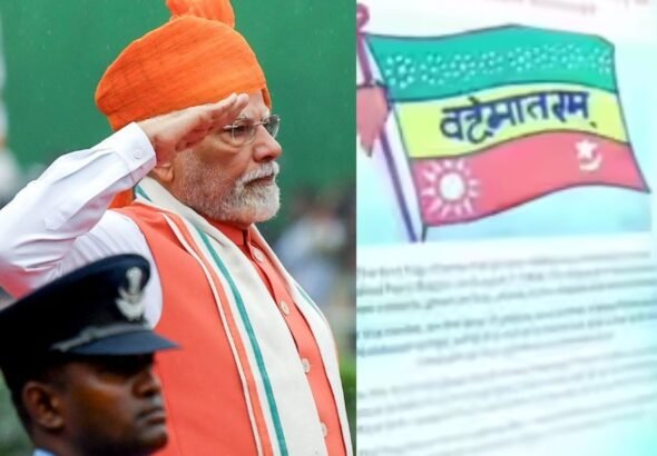 Vande Matram Geet वंदे मातरम के सम्मान पर केंद्र का विचार