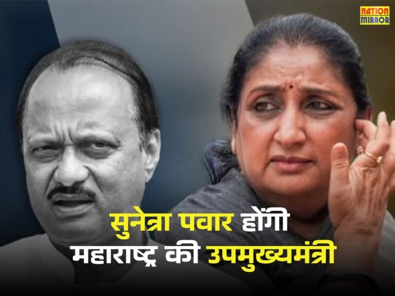 Maharashtra Deputy CM Sunetra आंसुओं के बीच होगा राजतिलक!
