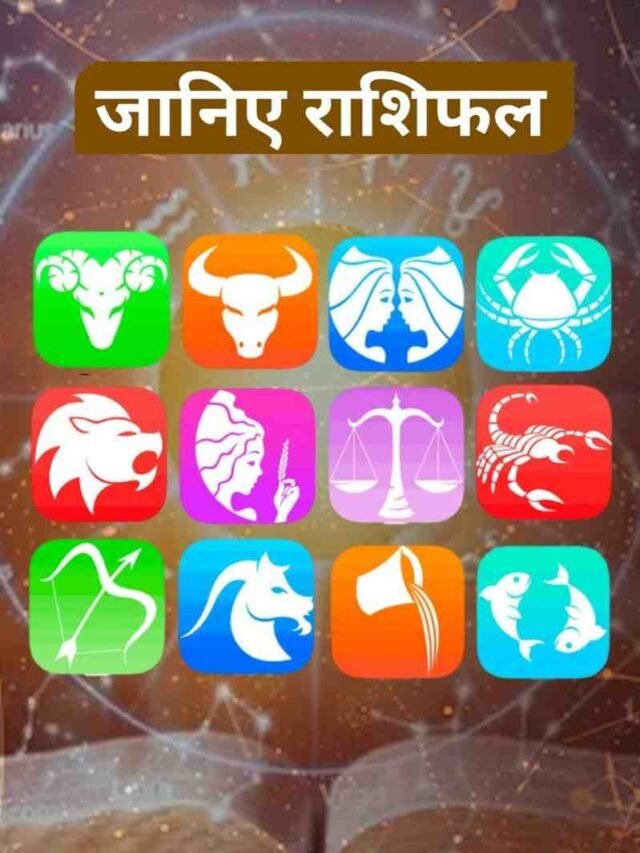 Today’s Horoscope : आज का राशिफल 15 मार्च  2026!