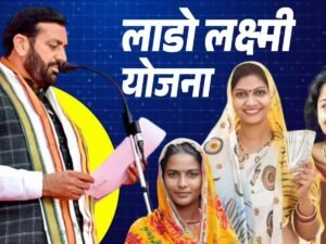lado laxmi yojna