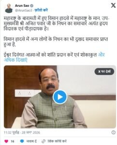 उपमुख्यमंत्री साव