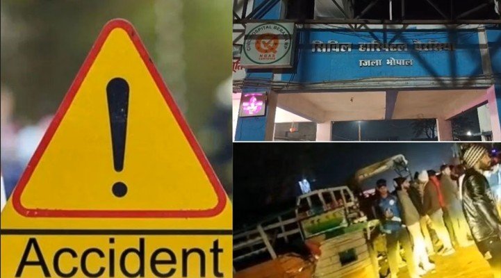 एक्सीडेंट