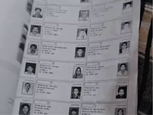 जिनके नाम काटे गए