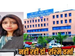 डॉ. रश्मि वर्मा