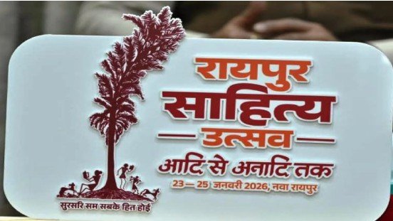 raipur sahitya utsav 2026: संस्कृति का संगम, चाणक्य नाटक का मंचन