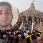 Ram Mandir Terrorist Jail Murder