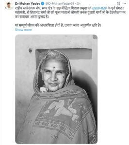 CM का पोस्ट