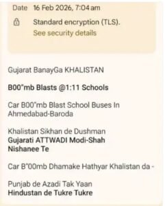 E-Mail में लिखा कि गुजरात खालिस्तान बन जाएगा