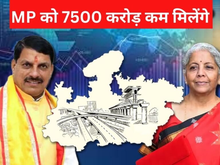 MP Central Funds Cut