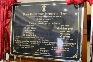 डिजिटल हाउस का उद्घाटन