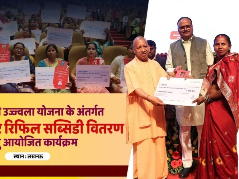 CM Yogi Subsidy Ujjwala