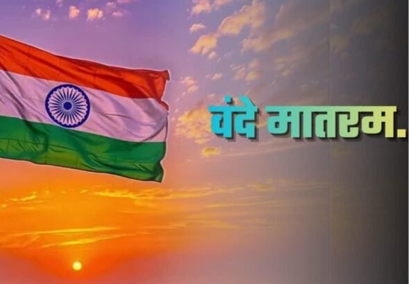 Vande Mataram Guidelines