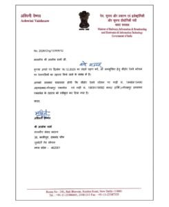 ट्रेन स्टॉपेज की मांग हुई पूरी