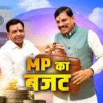 mp budget 2026:लाड़ली बहना को 23,882 करोड़ जानिए बजट की बड़ी बाते