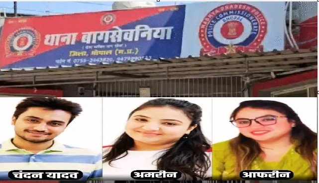 कन्वर्जन केस में तीसरी पीड़िता का सुराग