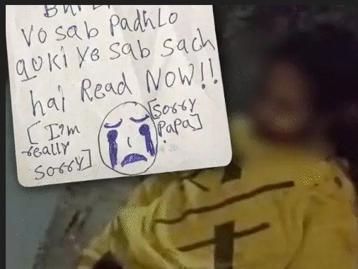 online game case gaziabad: तीन बहनों से छत से कूदकर दी जान