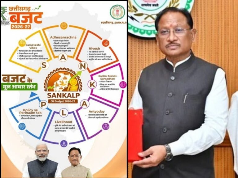 छत्तीसगढ़ का महाबजट