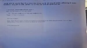 डिस्ट्रिक्ट कोर्ट को भेज गया मेल।