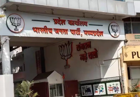 mp bjp organization expansion committees morcha