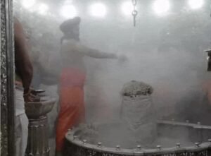 भष्म आरती