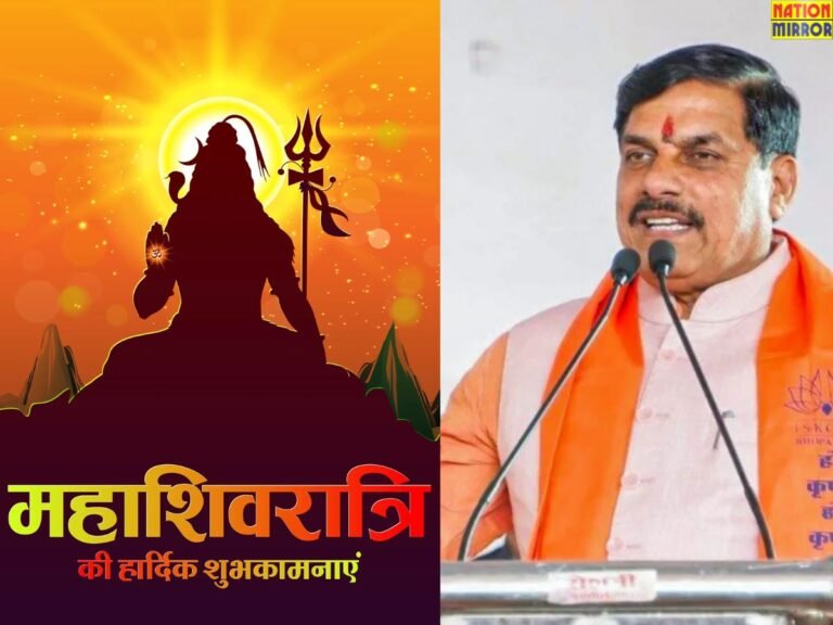 महाशिवरात्री पर मुख्यमंत्री डॉ मोहन यादव ने दी बधाई